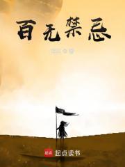 百无禁忌是什么生肖