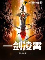 一剑凌霄攻略