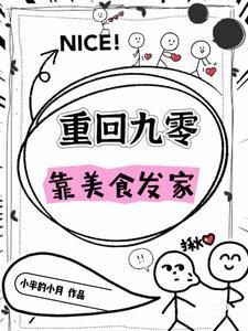 重生大厨之我是南易的