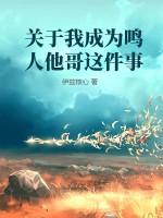 我变成了鸣人