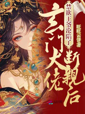 玄门大佬退休后连城