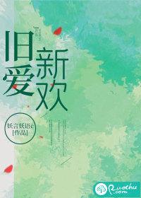 旧爱新欢歌词完整版