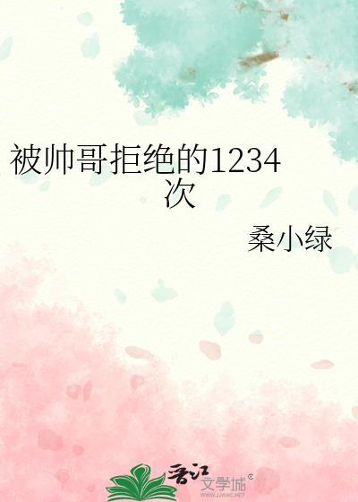 被帅哥搭讪是什么体验知乎