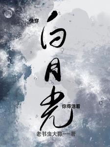 穿书末世炮灰路人甲