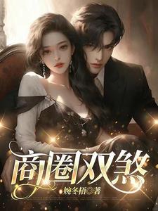 双煞什么意思