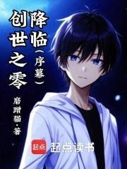 创世之刃百度百科