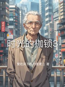 时光锁什么意思