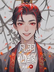 凡仙芋头