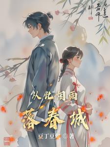 初恋被抛弃的女生