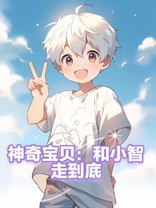 小智的神奇宝贝大合照