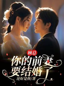 离婚后疯狂