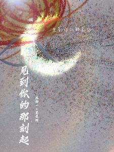我的眼睛开始写情书