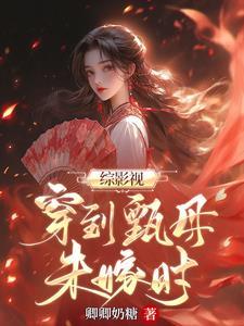 综影视甄嬛传原创
