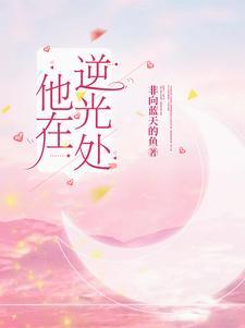 撩到她入眸