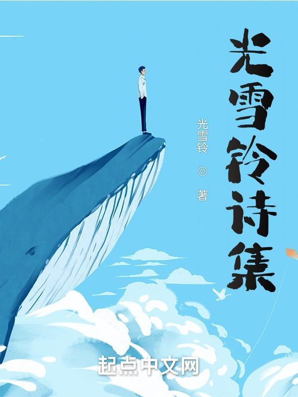 瞬光诗集视频号