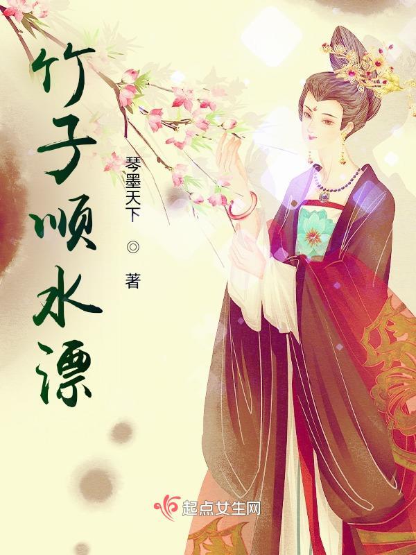 竹子装满水自动倒水