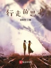 追野by十九行诗