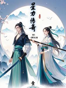 星力文化