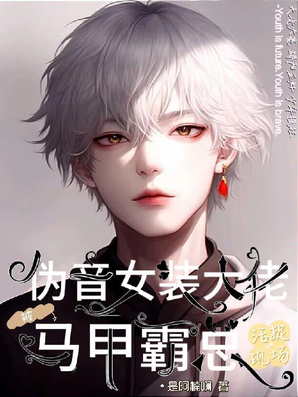 伪娘女装大佬什么意思