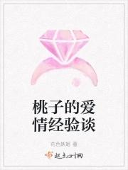用桃子表达爱情的句子