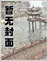 女主人设不能崩
