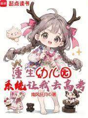 重生后我成了青梅的白月光无防盗