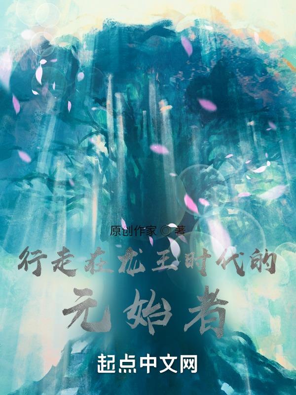 斗罗中的龙