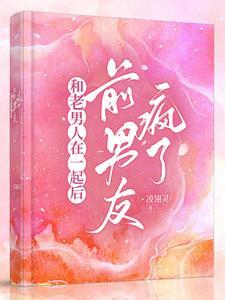 抢来的媳妇38章完整版
