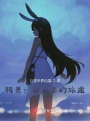 安吉尔 姥爷