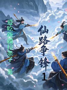 仙路争锋1.0.1兑换码
