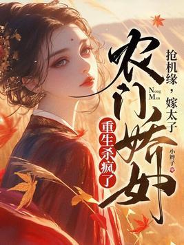 福运小农妻