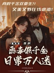 本小姐可不是好惹的