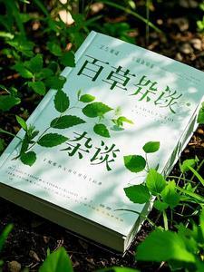 神农百草经