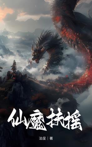 扶摇飞仙怎么样