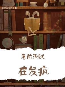 考试前答案