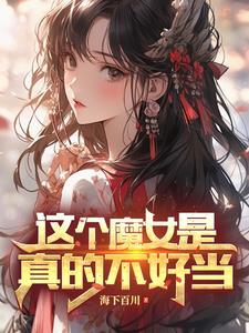 魔女变变变