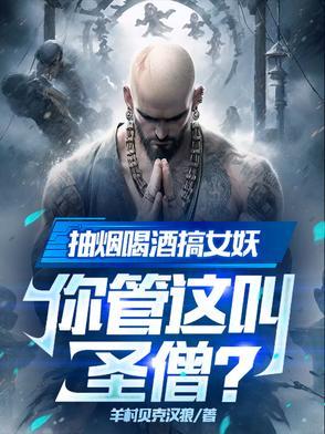 抽烟喝酒的女人叫什么