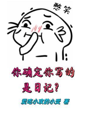 你写日记了吗英语