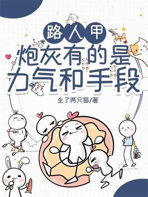 路人甲形容什么人
