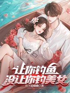 最强钓鱼人视频在线观看