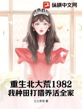 重生北大荒 月伢
