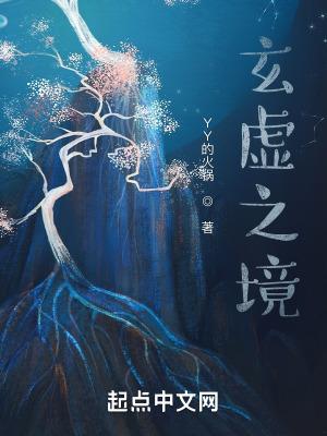 玄虚的意思是什么