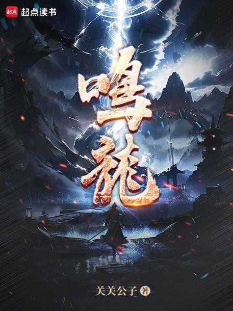 鸣龙少年最后谁和谁在一起了
