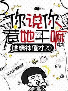 无限流神经病主角