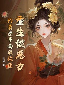 重生做妻子作者玉枝烟萝