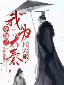 秦政执政多少年