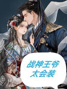 穿越古代成为团宠