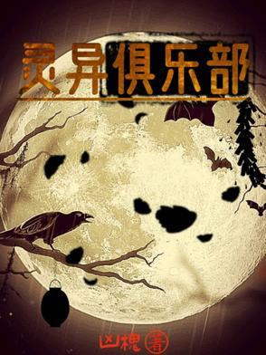 灵异论坛排行榜