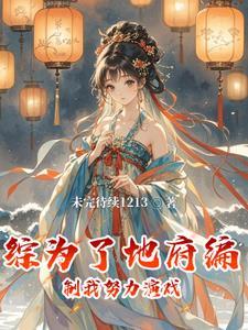 我有千万种人设快穿笔趣阁