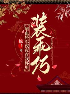 嗜血将军2